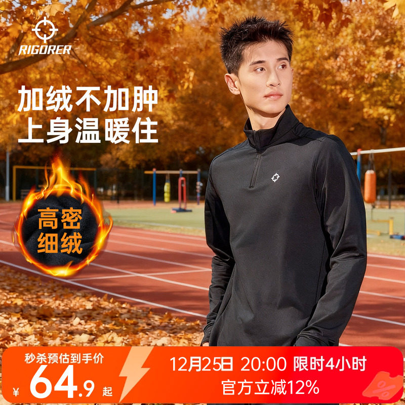 准者运动速干衣男士25秋冬新款跑步加绒长袖训练健身服半拉链卫衣