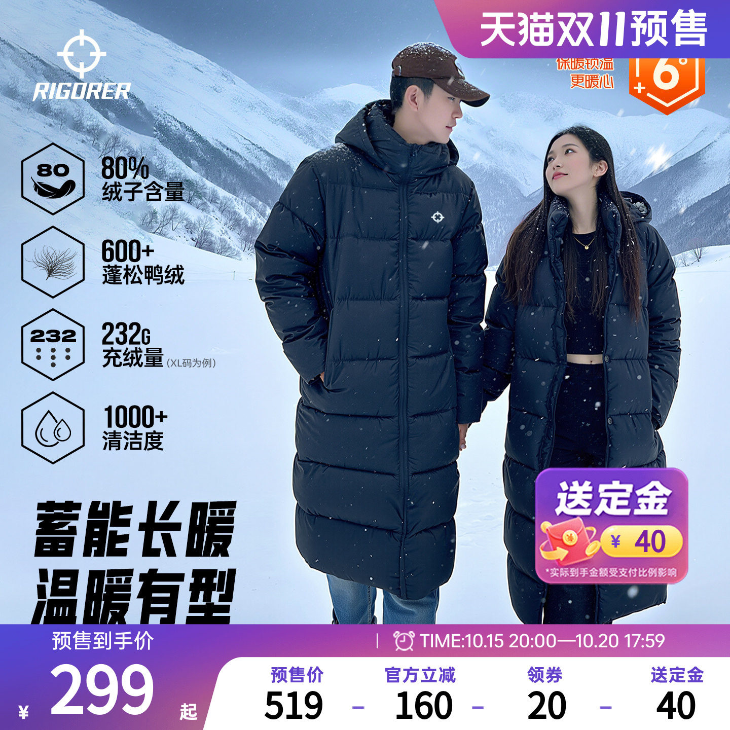 准者羽绒服长款保暖鸭绒男子冬季运动休闲通勤防风防泼水连帽外套