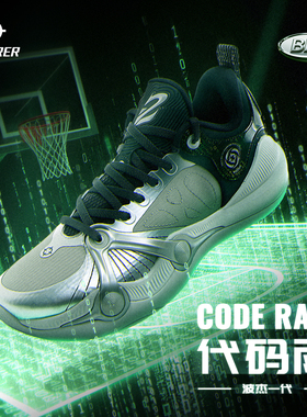 准者篮球鞋新款BP1薄底篮球鞋实战缓震男款专业低帮防滑运动鞋子