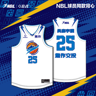 准者抗菌透气NBL同款篮球背心