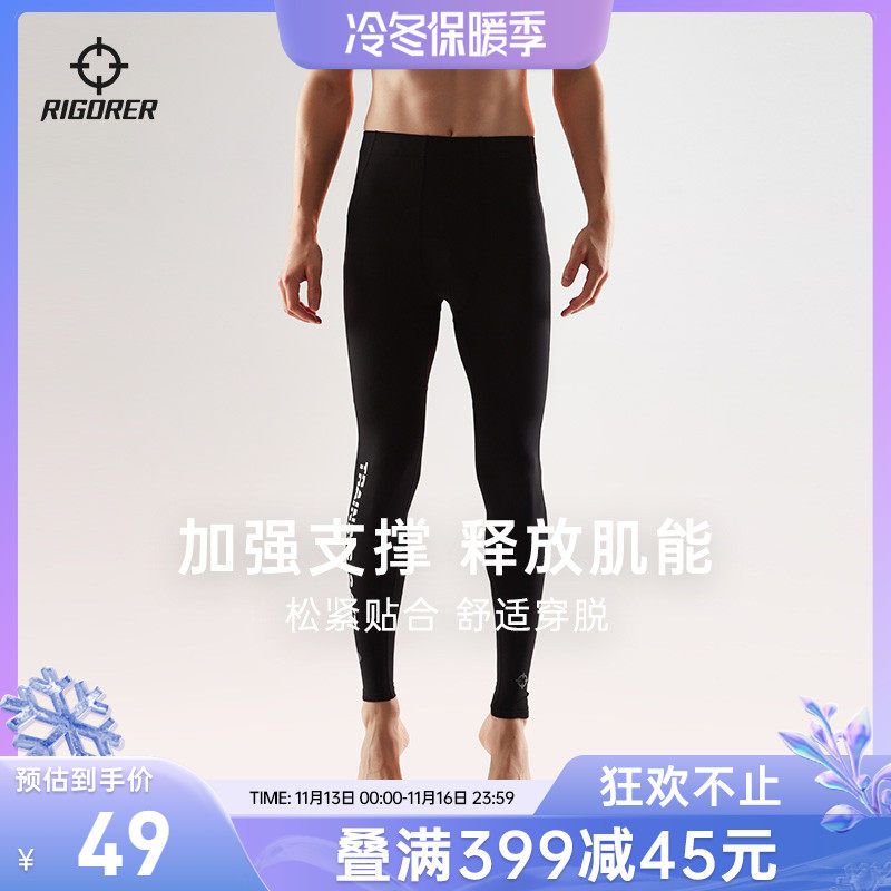 准者紧身裤健身排汗速干透气压缩裤篮球运动户外跑步骑行弹力裤男