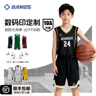 准者儿童篮球服定制10A抗菌专业学生比赛球衣数码印球队服训练服