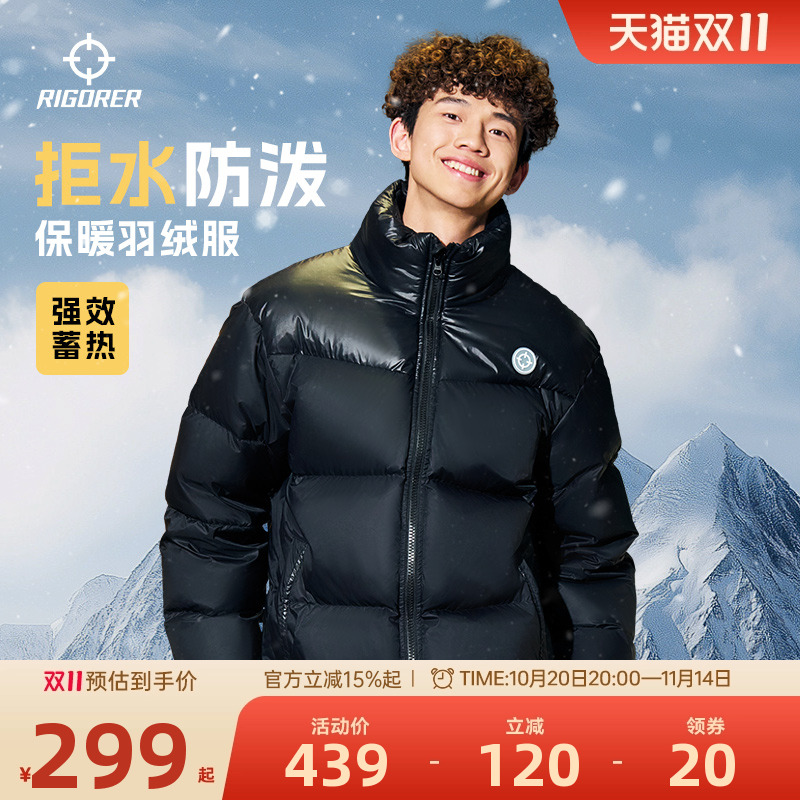 准者羽绒服短款男士25冬季新款鸭绒运动户外宽松加厚保暖防风外套