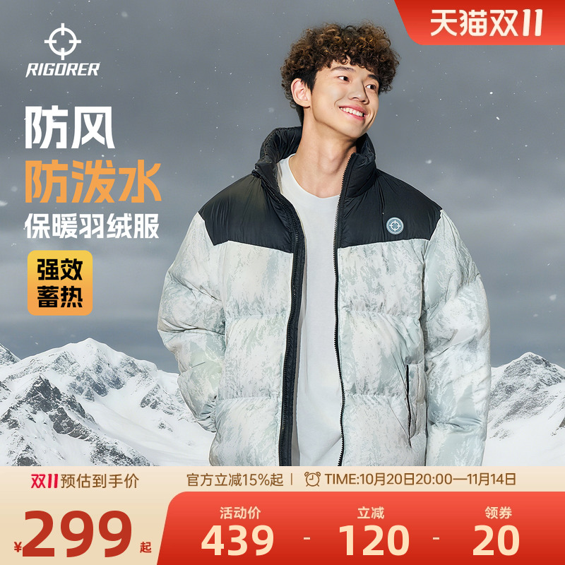 准者羽绒服短款新款白鸭绒运动户外男宽松防风防泼水保暖情侣外套