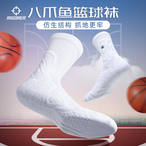 准者实战运动袜减震防滑篮球袜