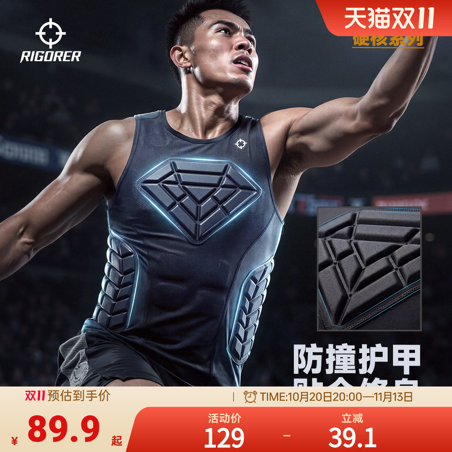 准者专业防撞衣男篮球橄榄球运动训练防撞裤对抗背心防护套装护具