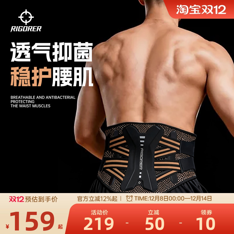 新品！铜离子持久双绑带护腰