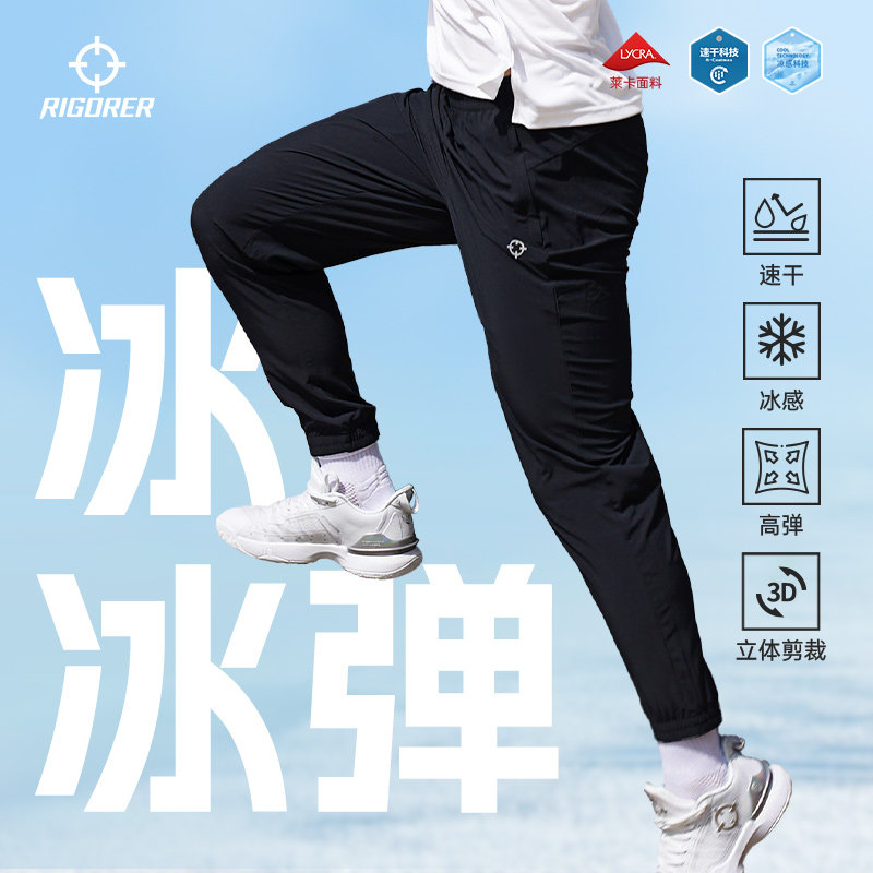 准者速干运动长裤男士春季新款透气训练跑步健身宽松篮球休闲长裤