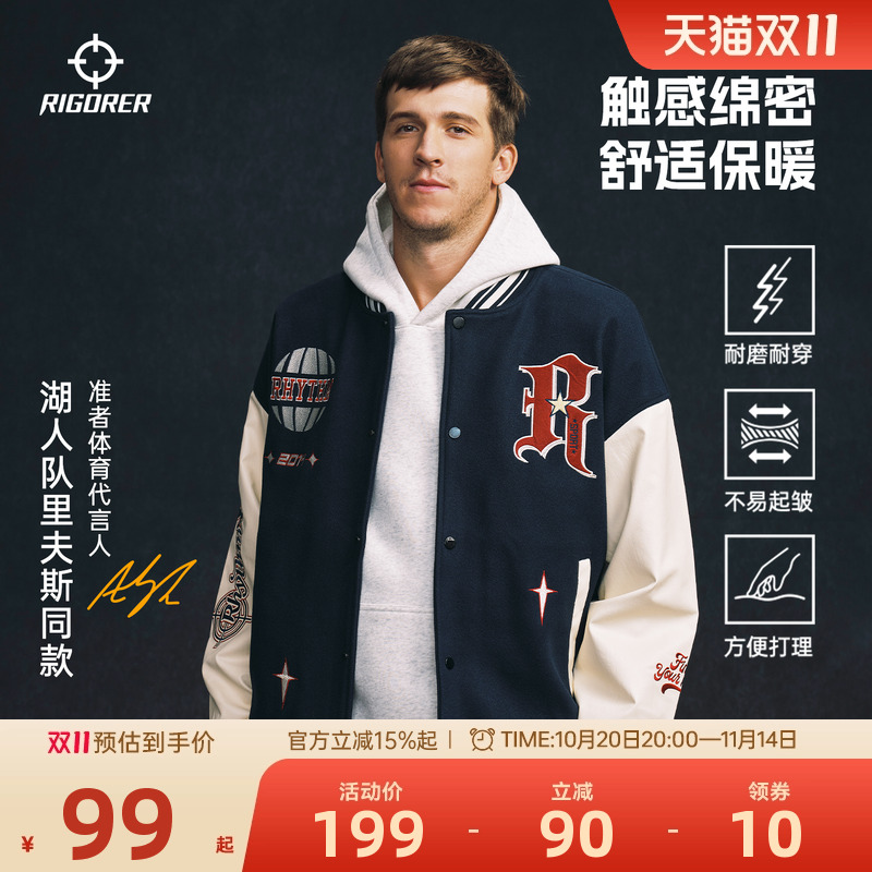 准者美式运动棒球服复古撞色夹克