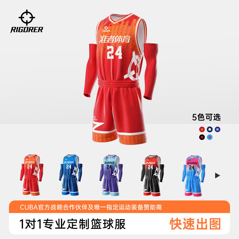 【2022年CUBA全明星】准者篮球服套装数码印定制专业比赛训练队服怎么看?