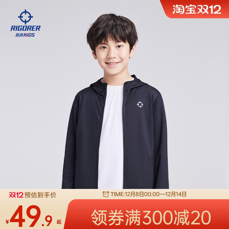 准者儿童开襟连帽针织外套