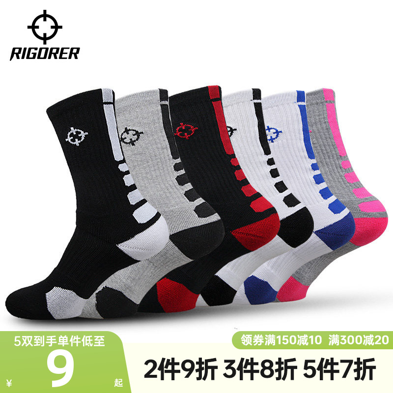 准者篮球袜中筒实战级专业运动袜