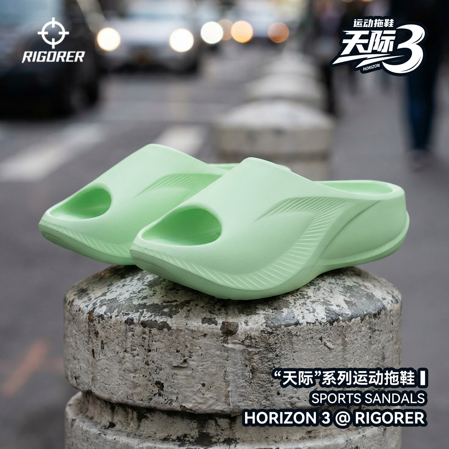 天际3丨准者拖鞋2026新品厚底休闲时尚沙滩鞋软弹情侣鞋运动鞋男