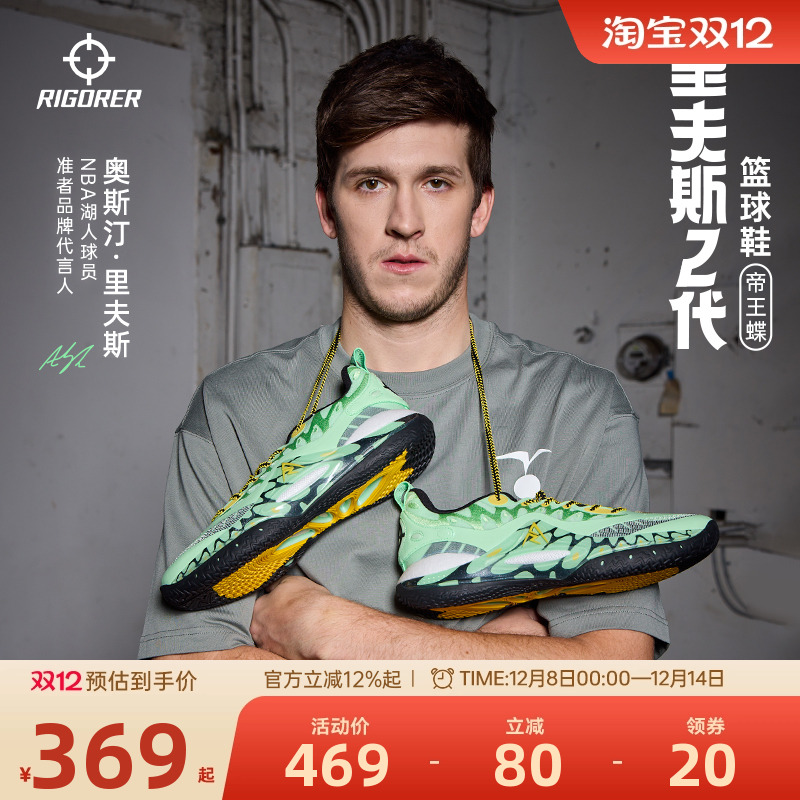 里夫斯同款篮球鞋