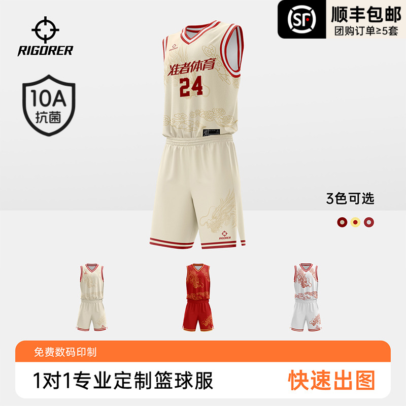 【10A抗菌】准者专业球衣定制