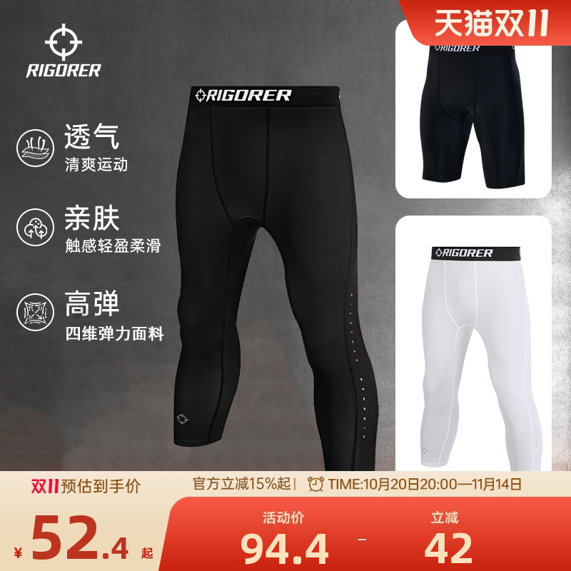 准者弹力七分紧身长裤秋季压缩裤男跑步篮球运动训练速干健身裤子