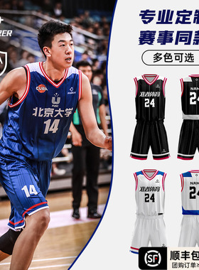 准者球衣定制篮球服套装男成人比赛球队服美式运动训练服10A抗菌