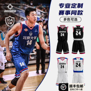 準(zhǔn)者籃球服球衣定制套裝 運(yùn)動訓(xùn)練服10A抗菌 男成人比賽球隊服美式