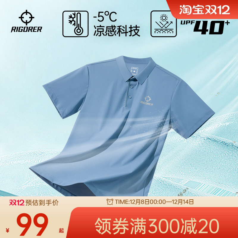 准者高中生篮球联赛UFP40+防晒值