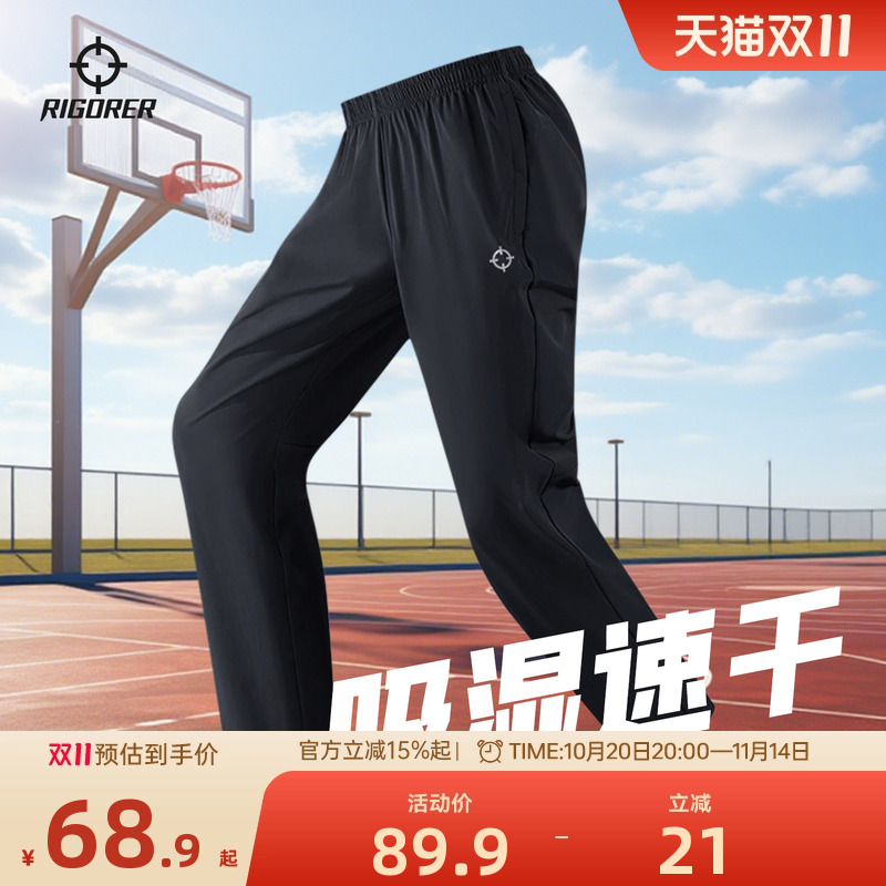准者速干直筒运动长裤透气舒适
