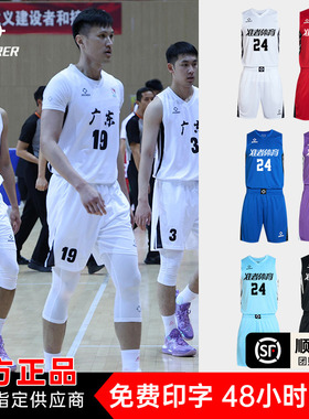 【粤澳杯同款】准者篮球服套装球衣定制专业比赛球队服运动服胶印