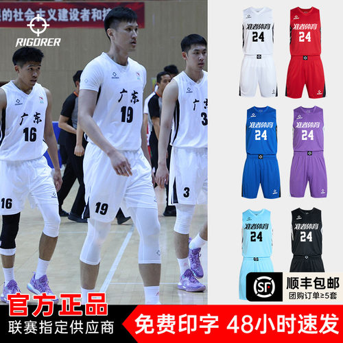 准者篮球服定制专业比赛球衣套装
