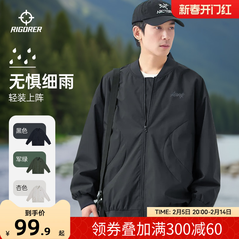 准者防水夹克男春季新款美式户外运动刺绣防风宽松飞行服冲锋外套