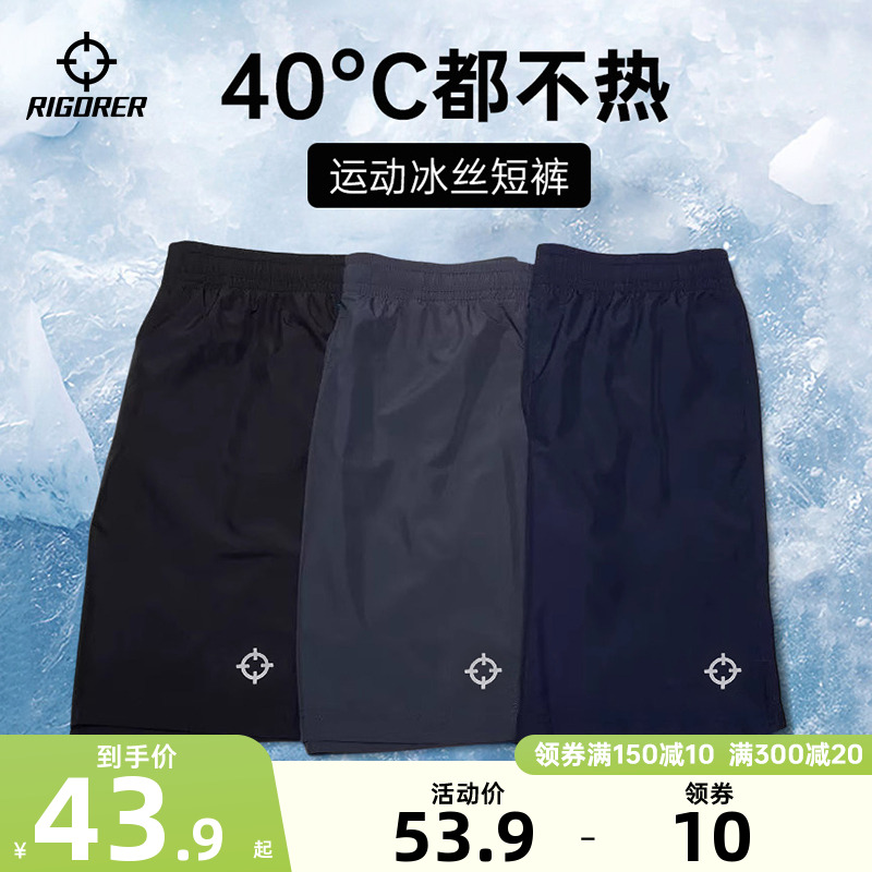 准者速干运动短裤男夏季训练篮球训练透气专业跑步健身冰丝五分裤
