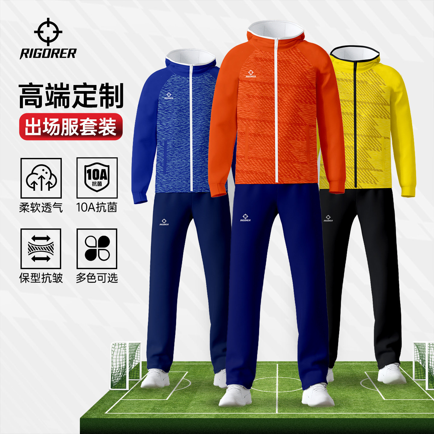 准者成人出场服套装定制连帽运动服比赛热身服户外跑步服10A抗菌