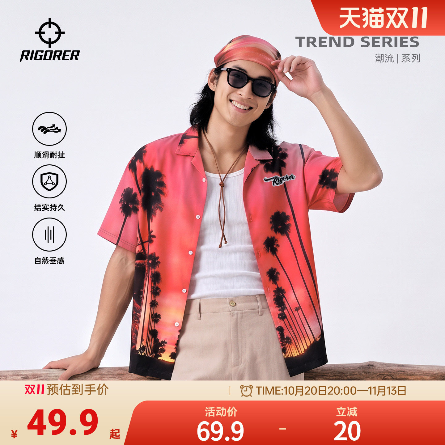 准者AR系列花衬衫满印短袖男士新款美式篮球潮流翻领运动T恤男子