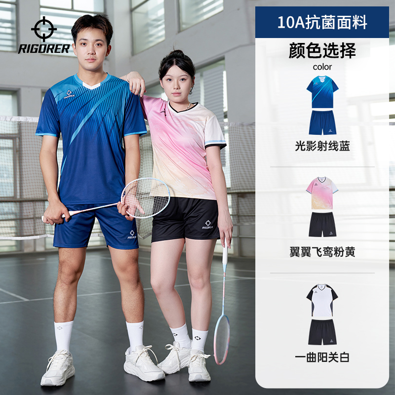 准者男女款V领羽毛球套装户外运动套装情侣网球服短袖短裤球服新