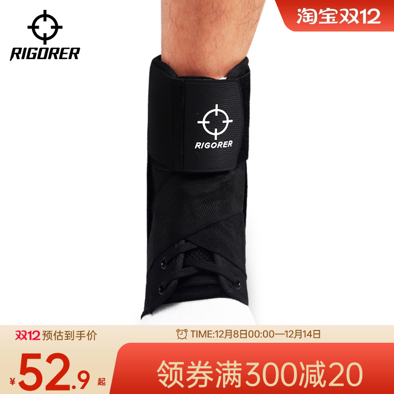 准者脚踝扭伤防护保暖装备绷带