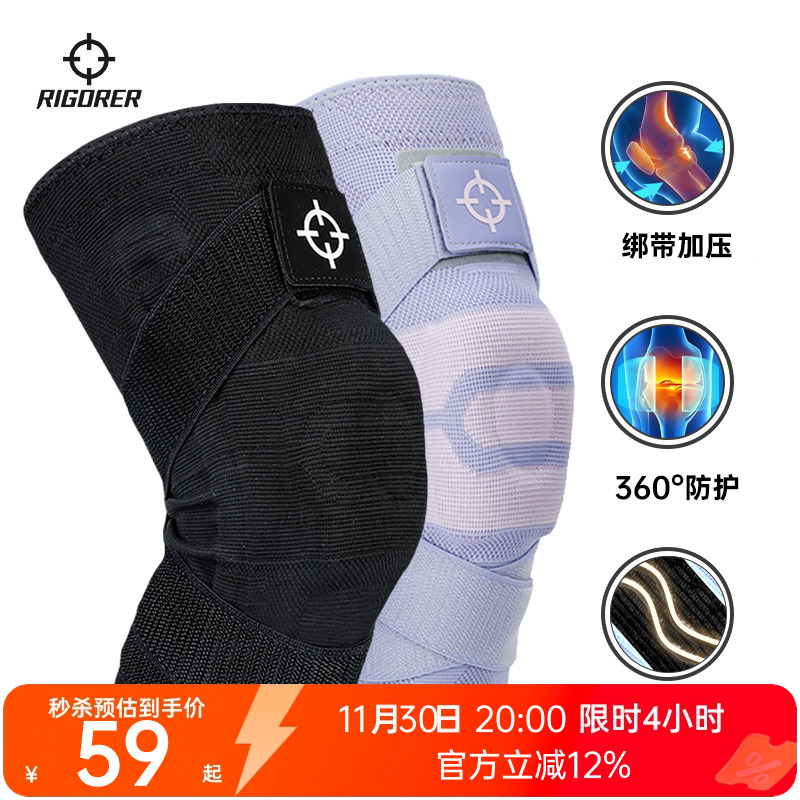 准者运动护膝篮球健身足球护具套