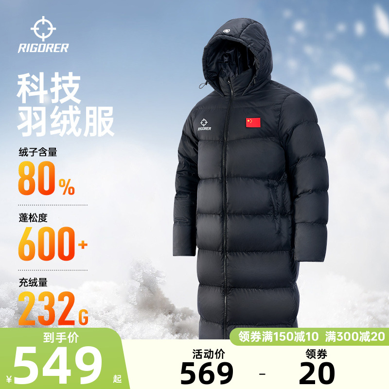 准者长款羽绒服男子冬季新品鸭绒保暖防风防寒加厚运动训练外套女