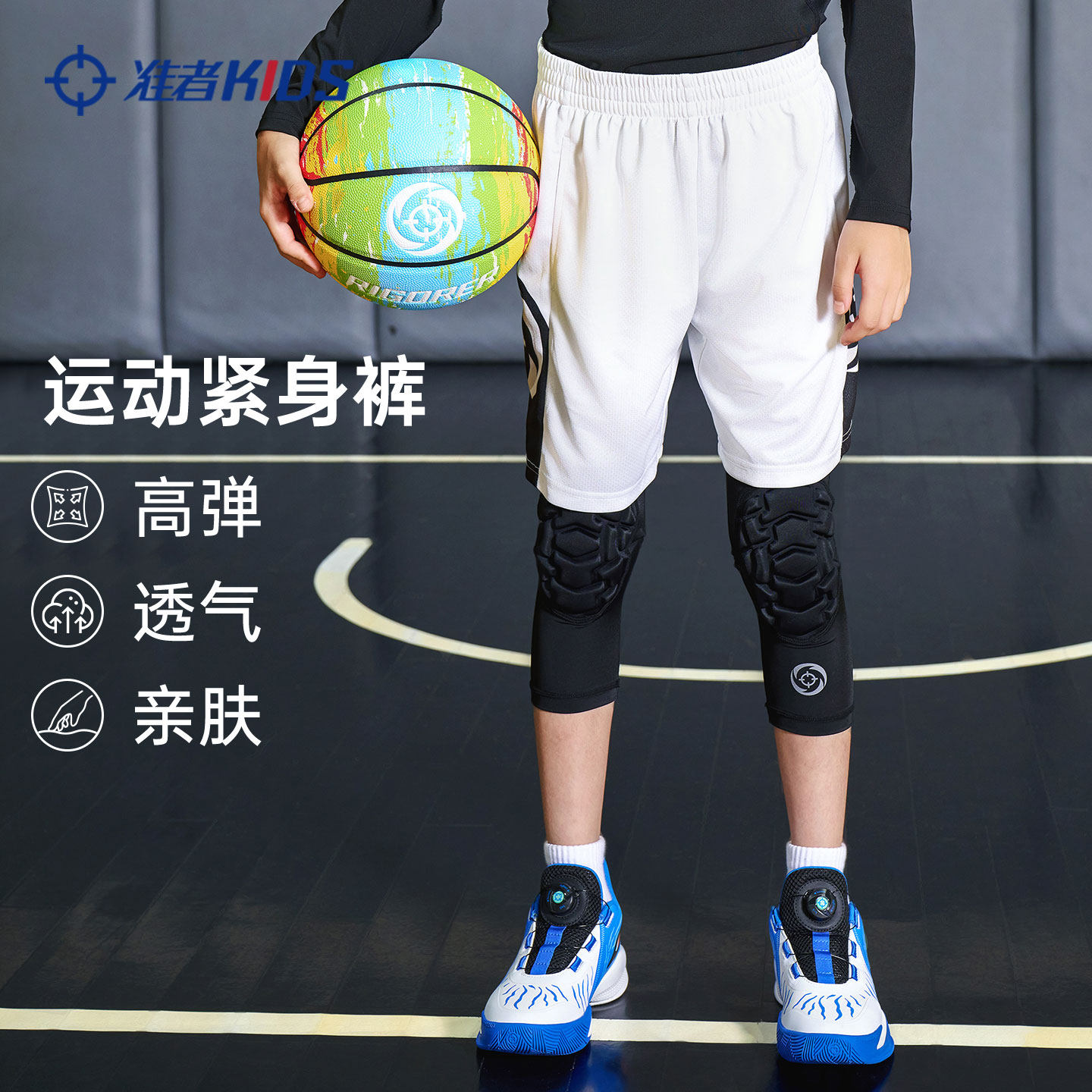 准者儿童防撞紧身裤麟甲夏季学生篮球训练运动透气压缩七分裤男童
