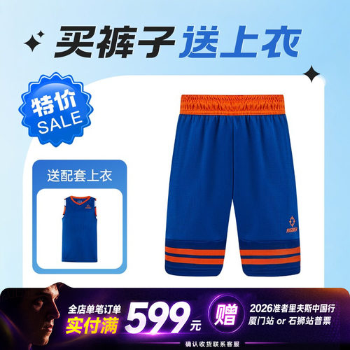 买裤子送球衣儿童篮球服套装