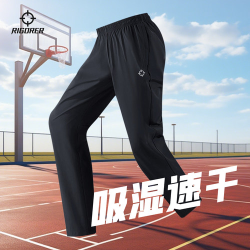 准者速干直筒运动长裤透气舒适