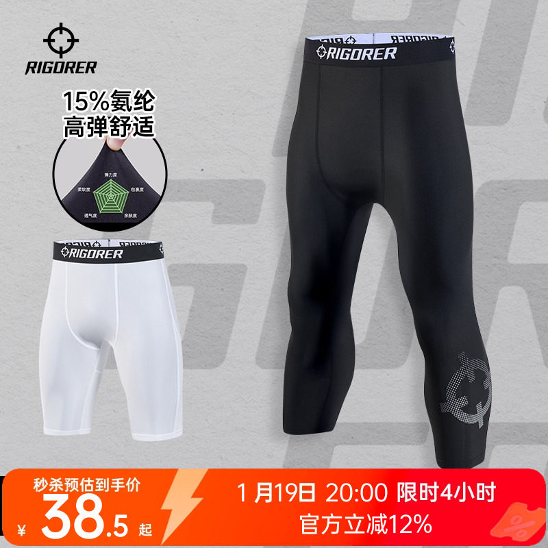 准者紧身裤压缩裤男春季新款七分跑步训练健身运动打底裤高弹透气,运动服/休闲服装,运动中长裤／短裤,淘宝优惠券,粉丝福利购,淘宝优惠卷
