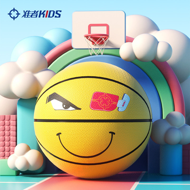 准者篮球儿童5号幼儿园专用卡通笑脸3-4号小孩男女耐打小学生训练