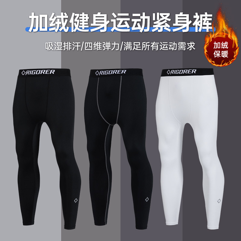 准者压缩长裤秋冬篮球跑步运动健身男士加绒保暖紧身裤训练长裤