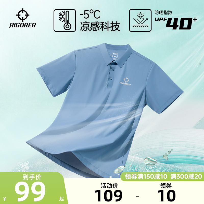 准者高中生篮球联赛UFP40+防晒值