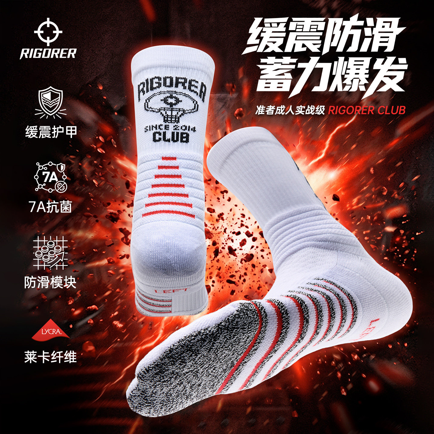 准者篮球袜CLUB专业高帮长筒毛巾袜防滑训练透气7A抗菌运动袜子男