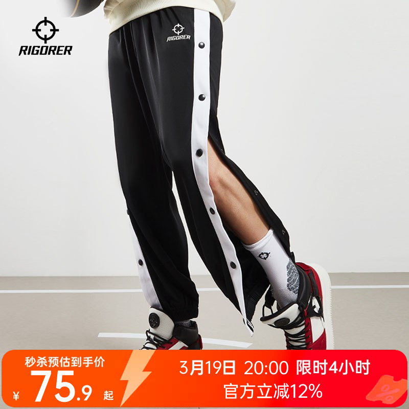准者排扣裤篮球秒脱全开男款春季健身训练运动长裤美式束脚休闲裤