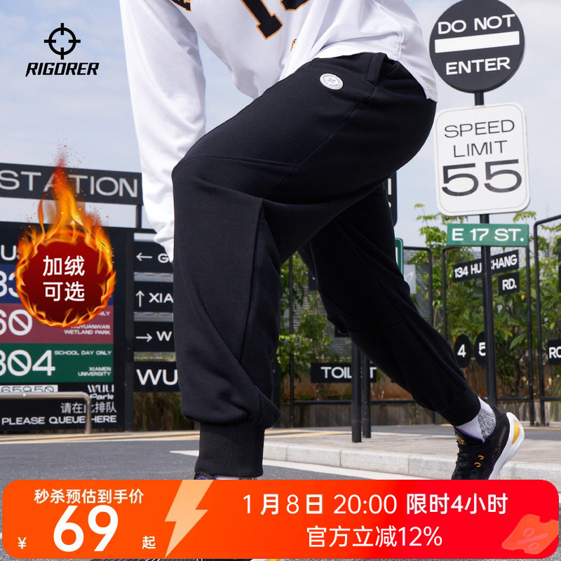 准者射线运动长裤男秋冬加绒篮球裤宽松针织时尚休闲跑步收口卫裤