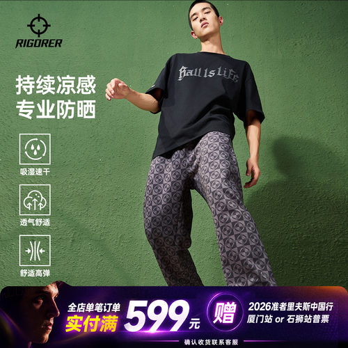 准者印花裤男直筒卫裤