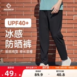 Мужские быстросохнущие осенние дышащие шелковые спортивные штаны для отдыха, защита от солнца, свободный прямой крой