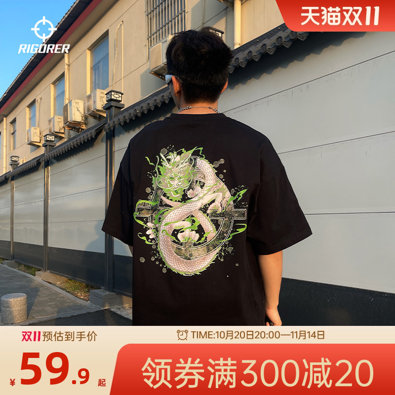 准者龙年短袖T恤恤男式半袖体恤
