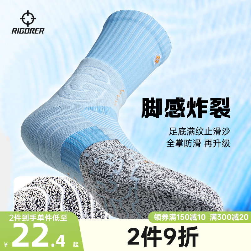 准者篮球袜专业级男款中长筒