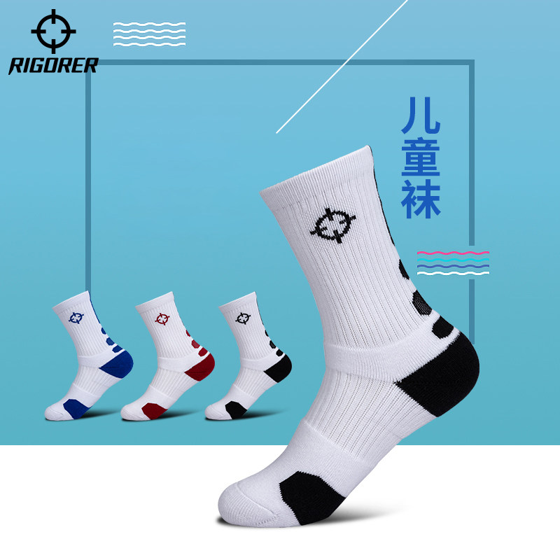 准者警戒篮球袜儿童男女袜篮球跑步训练袜毛巾底中筒袜运动休闲袜