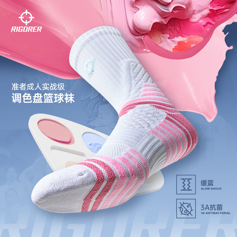 准者调色盘篮球袜实战专业美式毛巾防滑耐磨精英袜长筒运动袜子男
